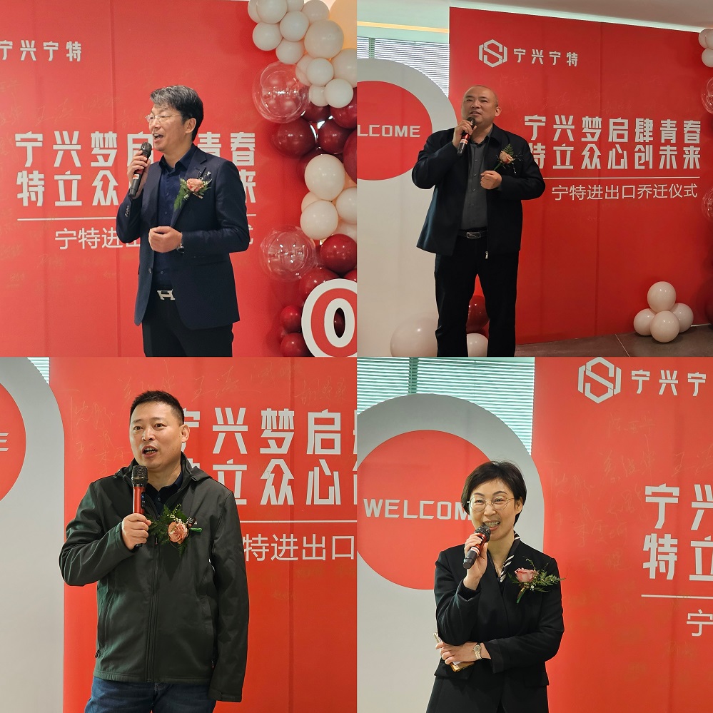 5 閻總，陳總，趙總，沈總講話.jpg